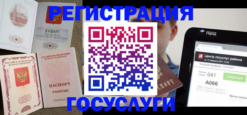 прописка в Красноярском крае